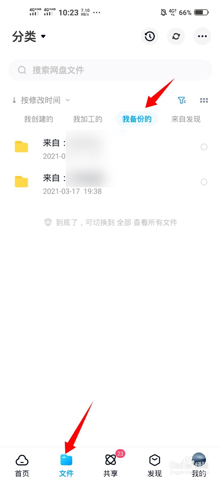 换新手机照片怎么存到新手机上