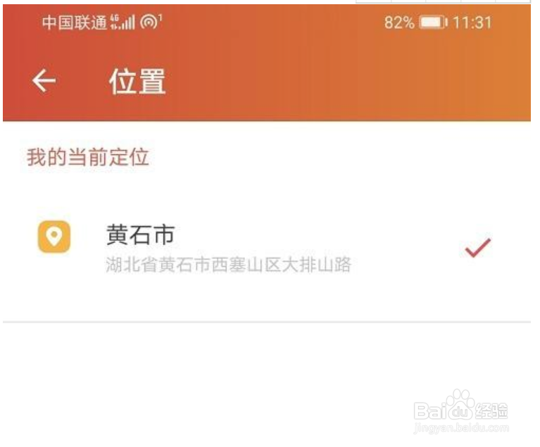 探探怎么定位到别的城市
