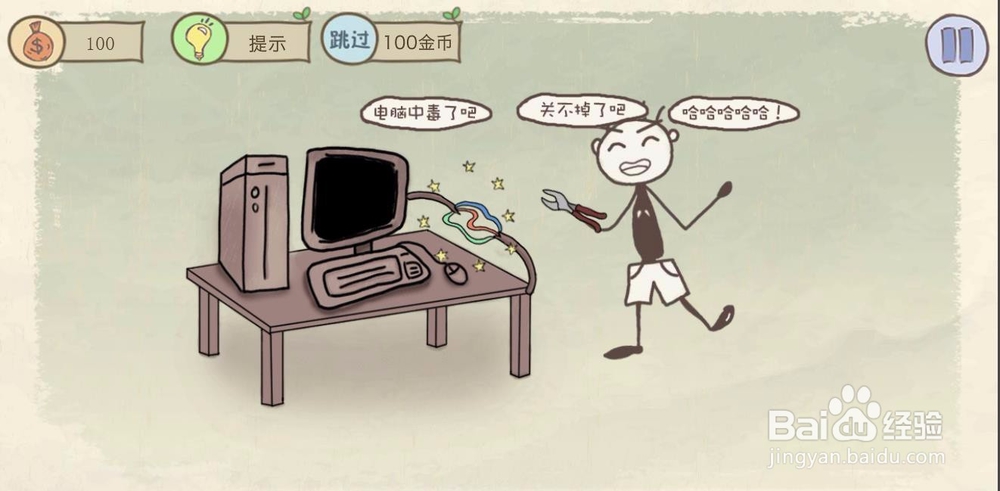 4399小游戏《史上最坑爹的游戏》1~8攻略