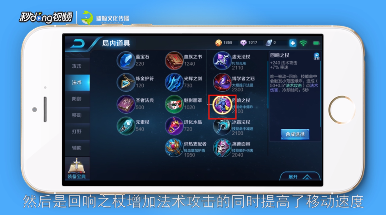 王者荣耀扁鹊六神装出装攻略