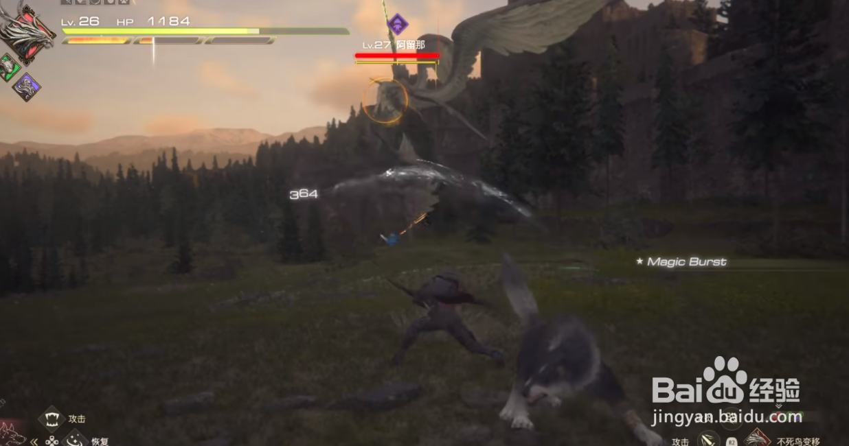 最终幻想16长翅膀的贵妇任务攻略