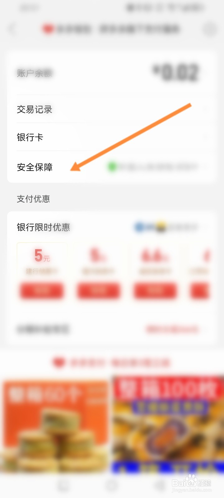 拼多多怎么开启隐藏账户余额入口下方金额