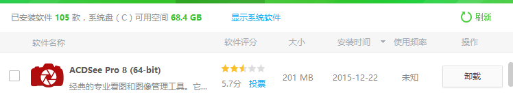 ACDSee Pro8/18中文版的下载与安装