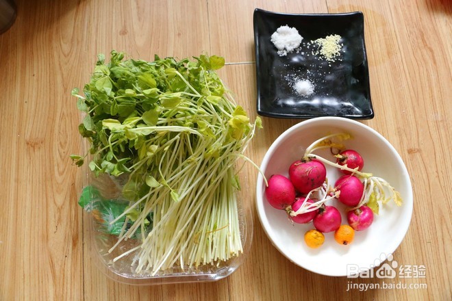 樱桃豌豆苗的做法