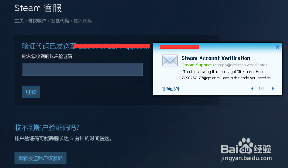 如果steam的账户的名称和密码忘记了怎么找回