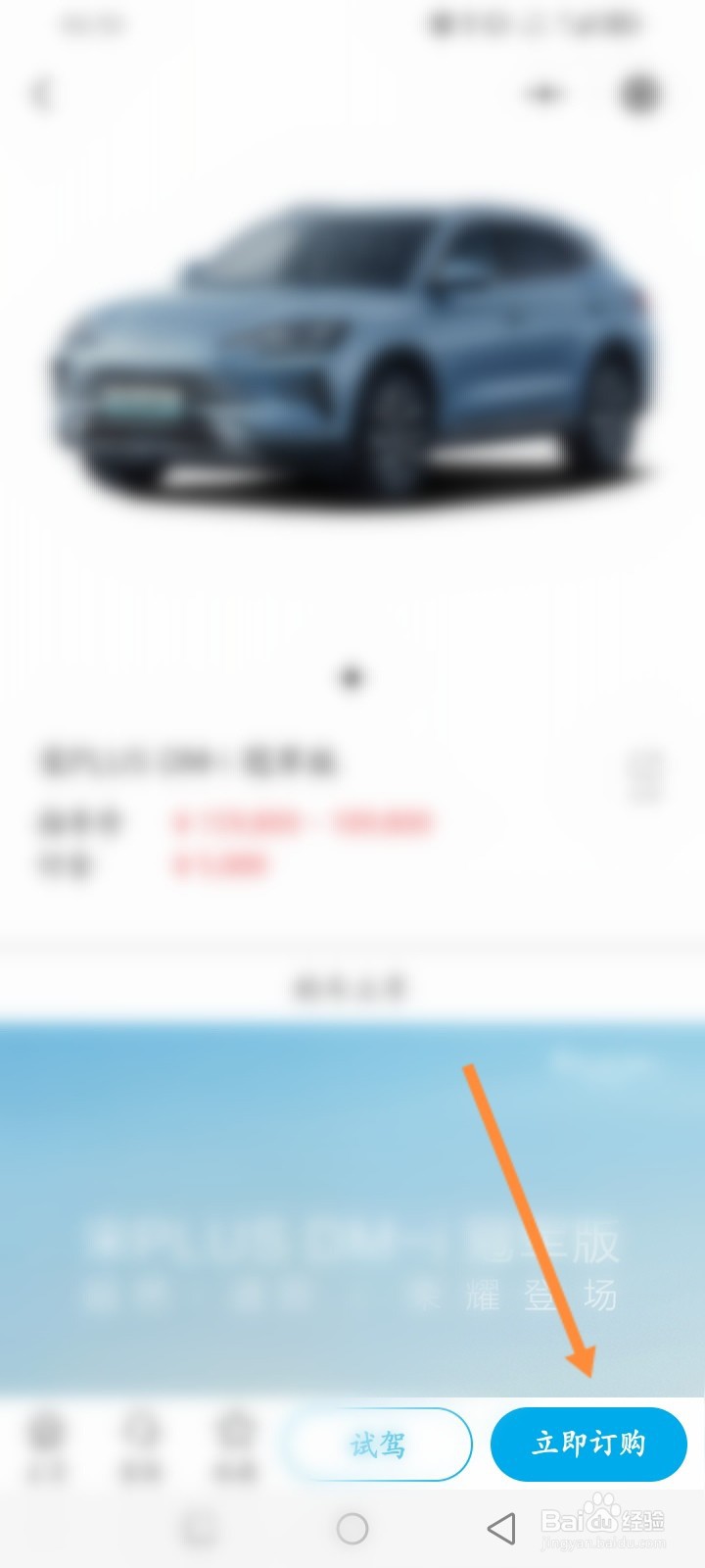 比亚迪怎么订购车辆