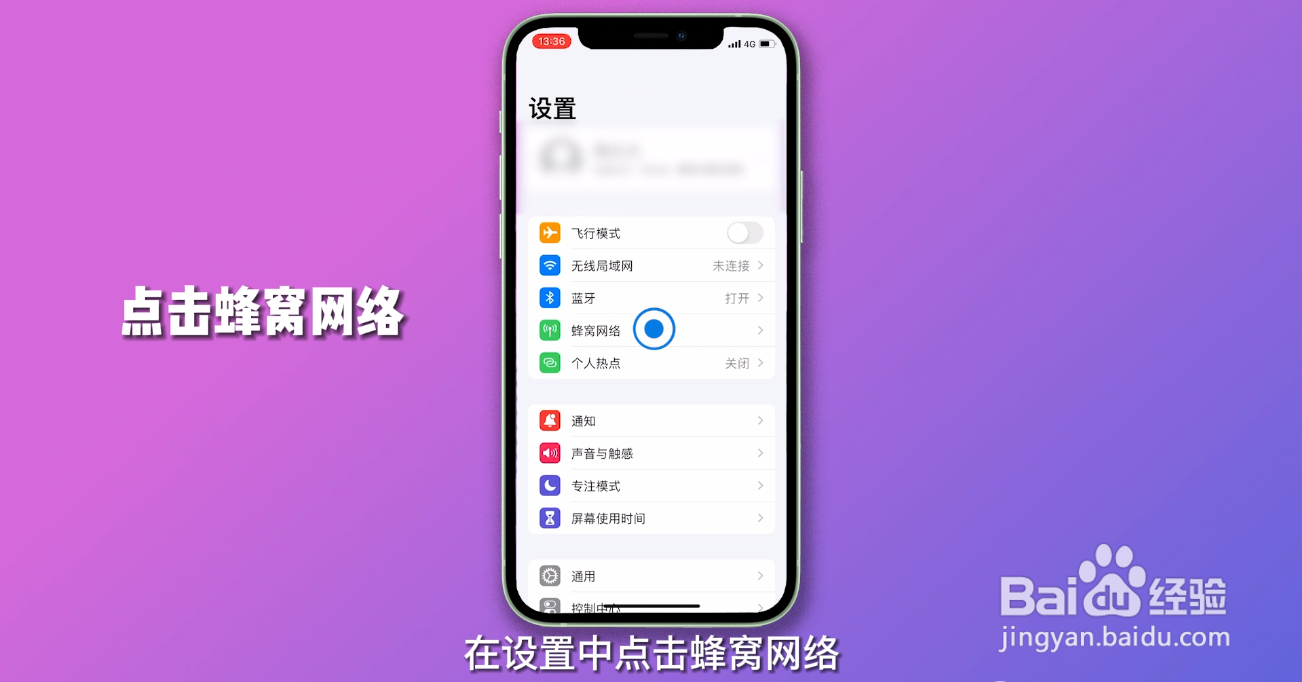 apple id无法退出登录
