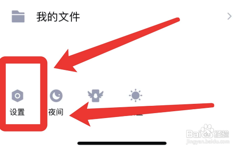 手机qq主页怎样关掉底部导航栏?