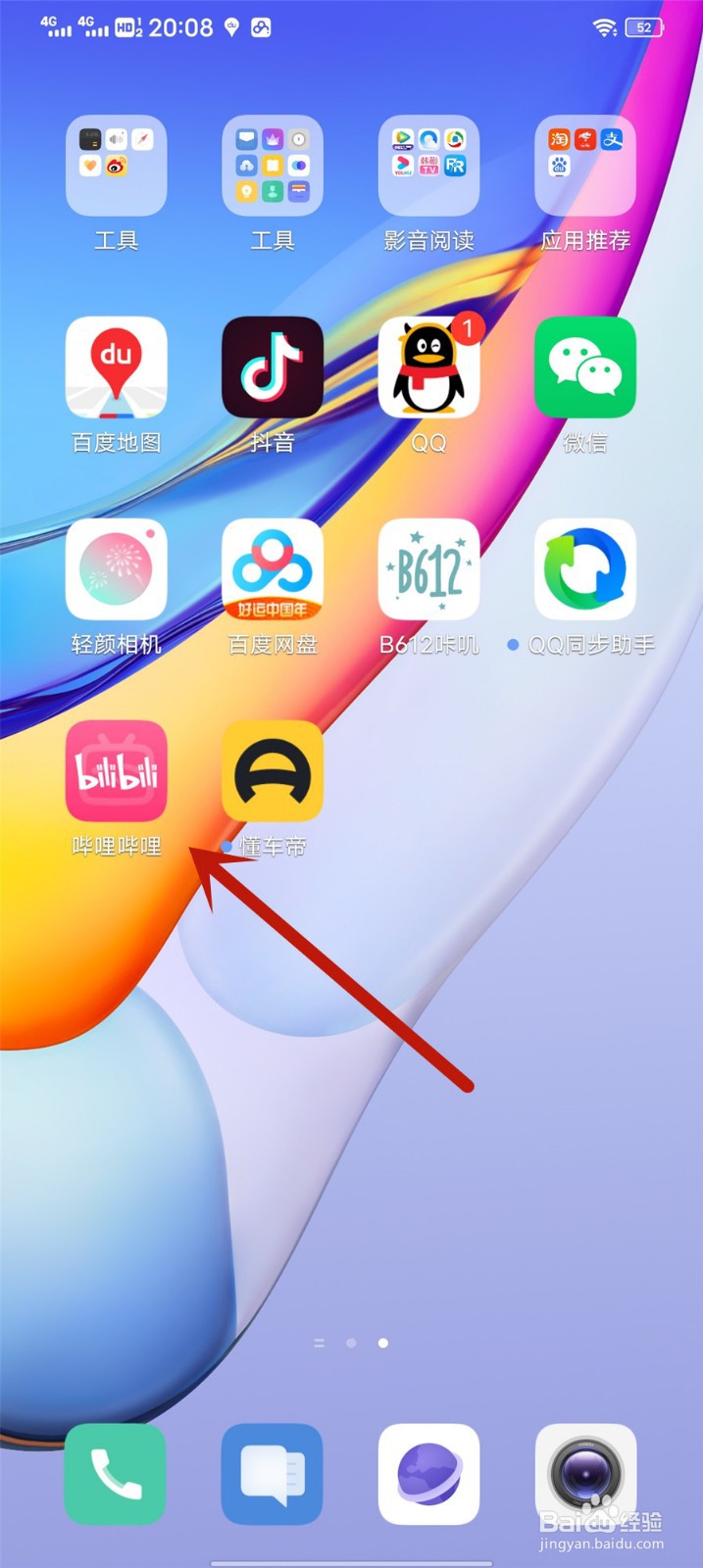 哔哩哔哩怎么关闭公开显示我的收藏