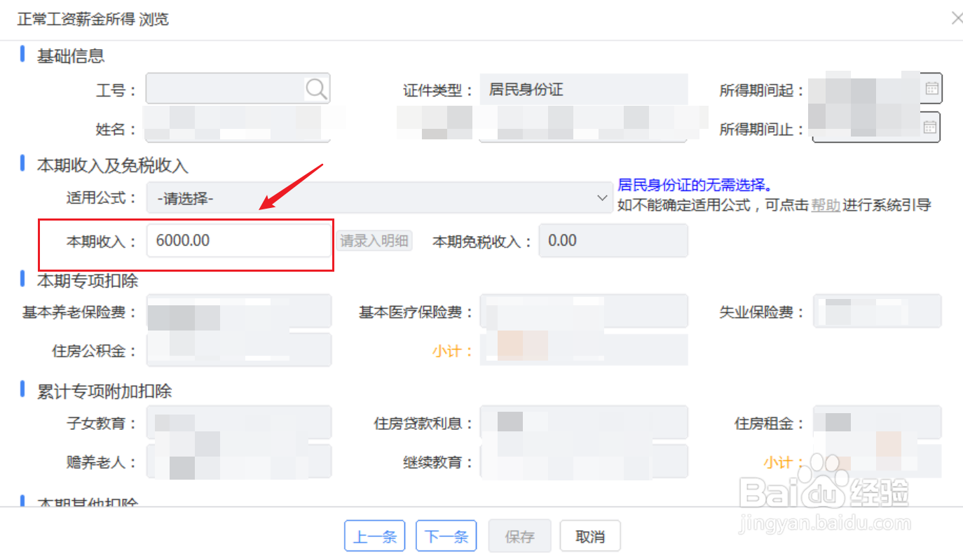 16薪的工资怎么发放