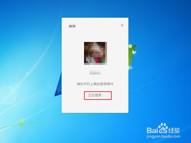 微信电脑版如何给联系人添加备注?