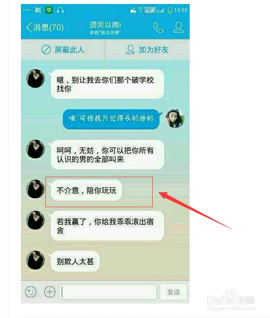 叶良辰是谁 为什么这么火