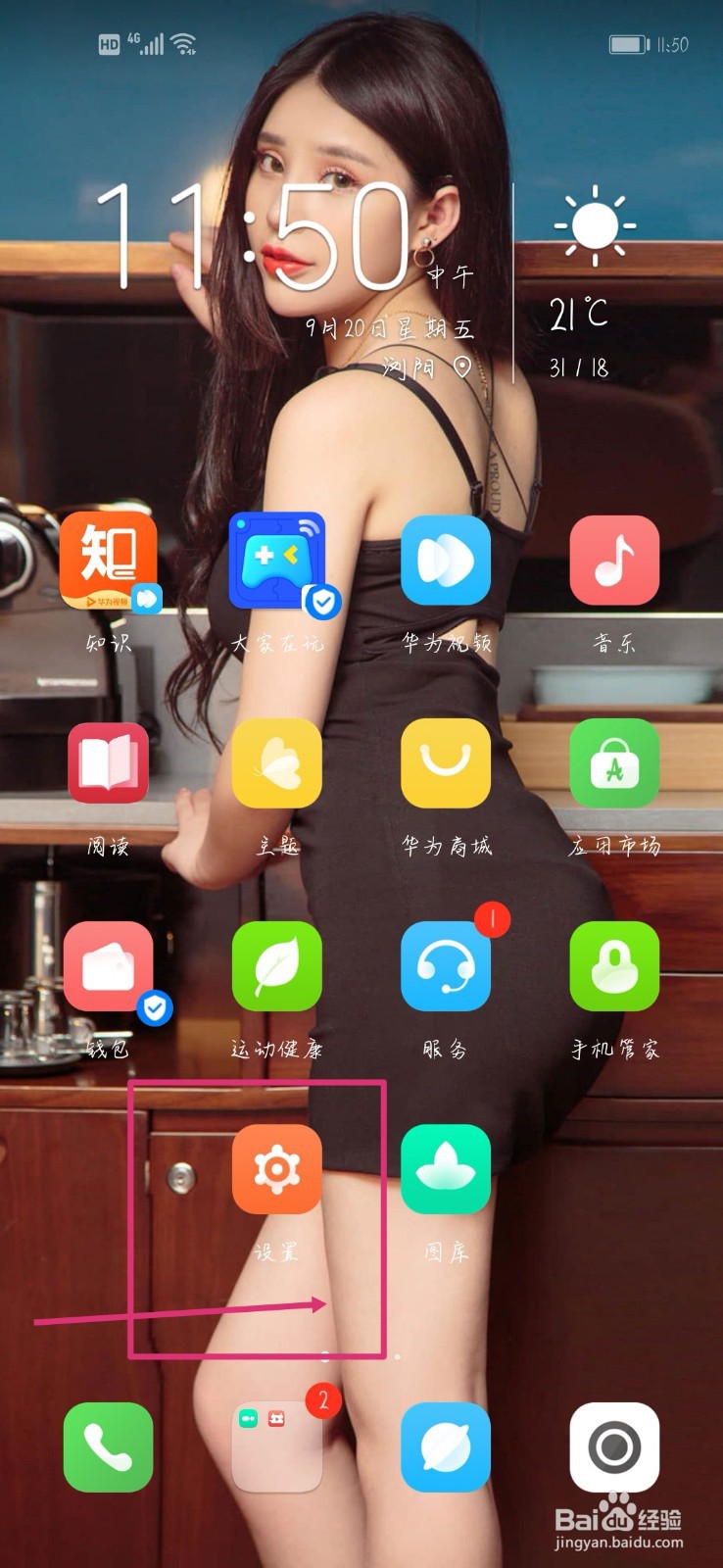 微信视频聊天对方听不到我的声音怎么办