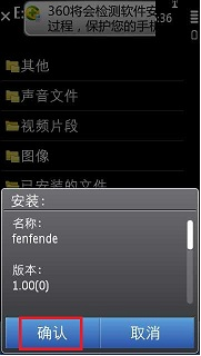诺基亚N8手机主题安装实用方法【图解】