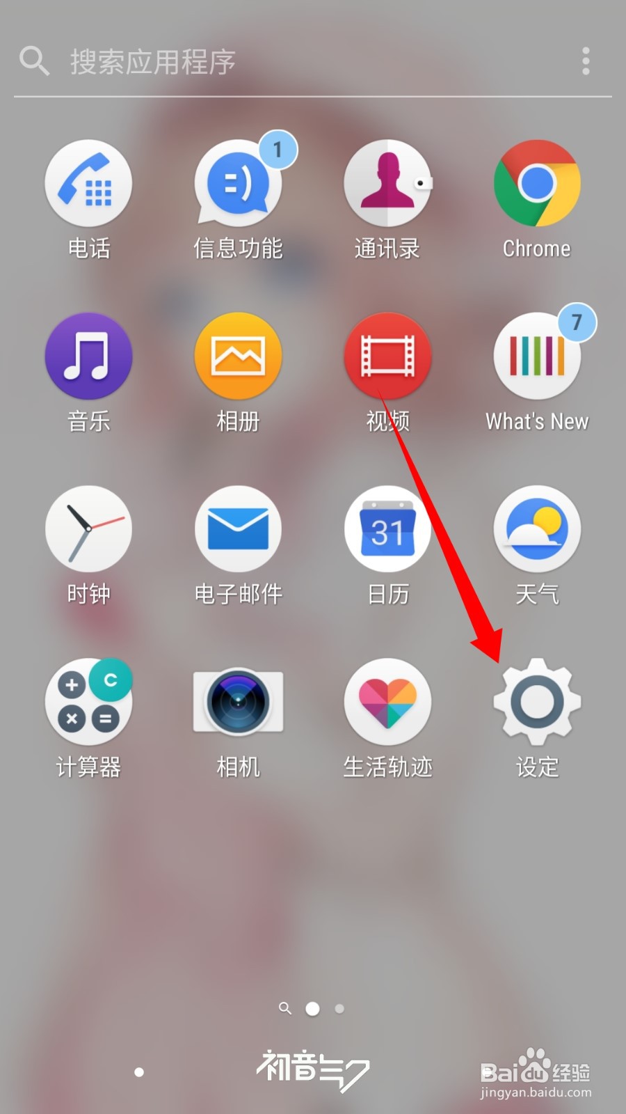 索尼怎么开启超逼真模式
