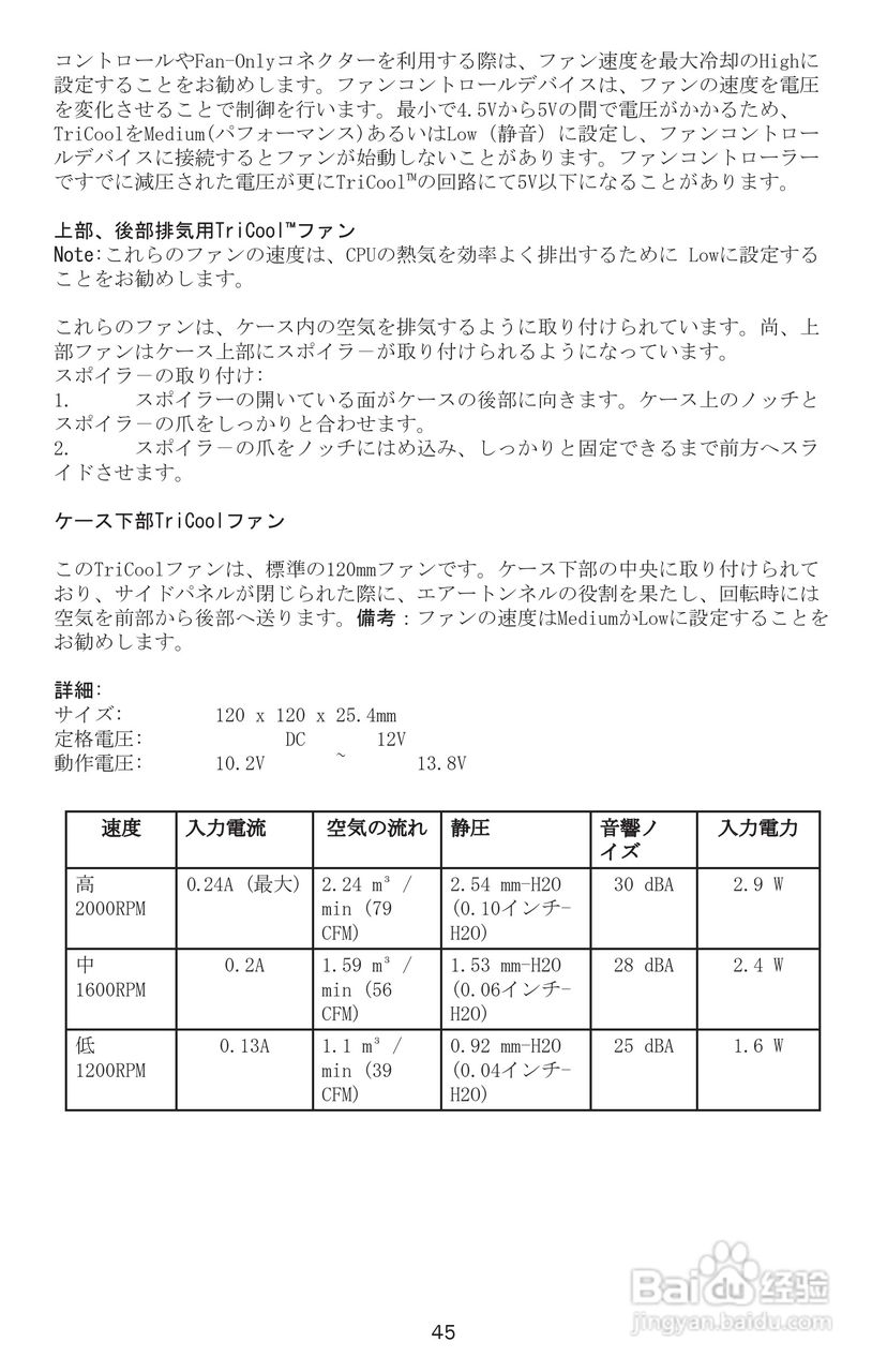 Antec安钛克P182机箱说明书:[5]