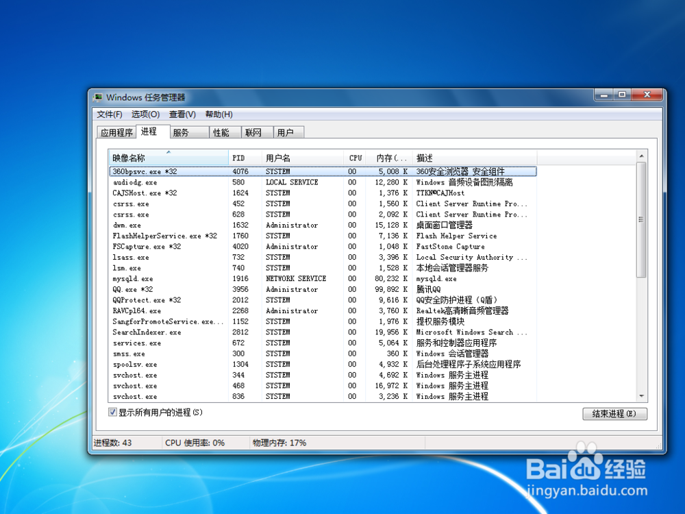 windows系统中如何隐藏和显示桌面图标