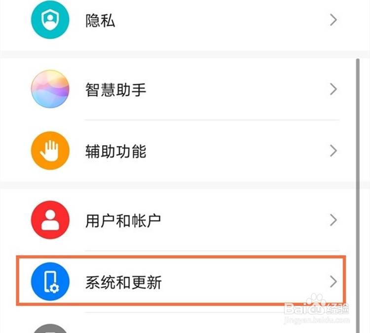 华为手机输入法如何设置