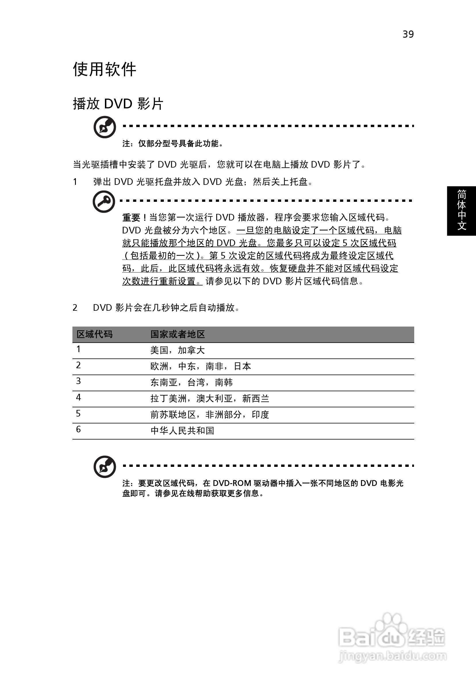 ACER宏基Aspire 1300笔记本说明书:[6]
