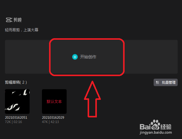 剪映专业版怎么设置视频的播放速度