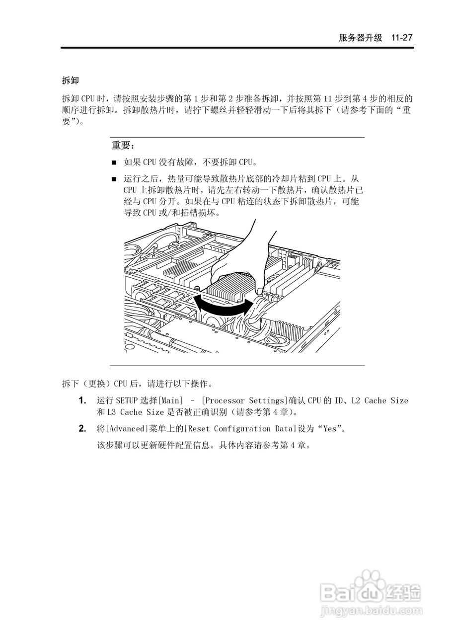 NEC N8100-1575F服务器用户手册:[35]
