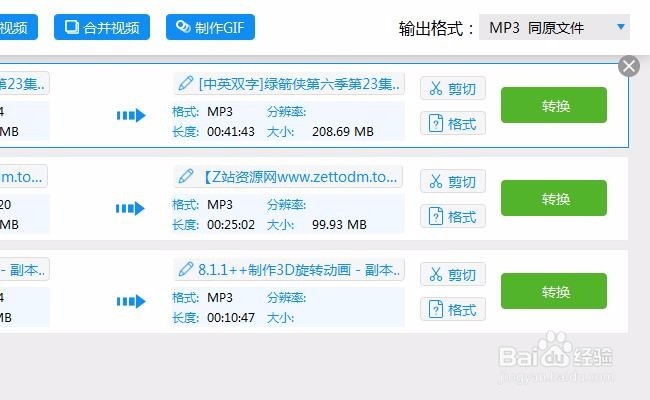 如何使用mp3视频转换器将音乐制作成手机铃声