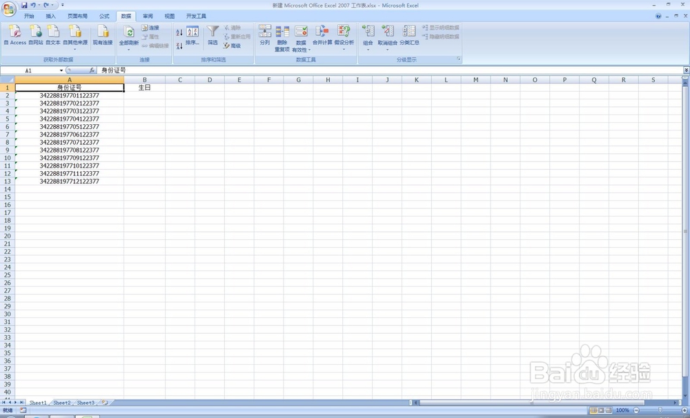 在excel中如何从身份证号中自动获取生日日期