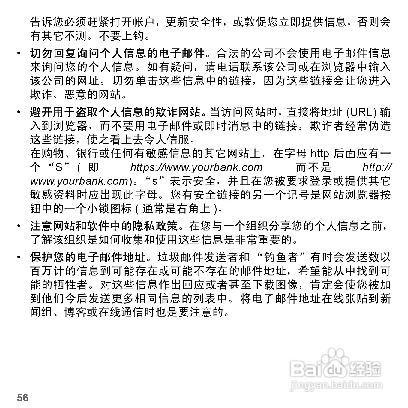 捷威Gateway NV57H笔记本电脑使用说明书:[6]