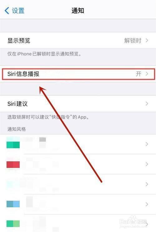 airpods是怎么关闭短信播报的