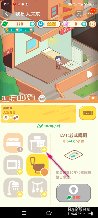 淘宝我是大房东怎么升级书桌