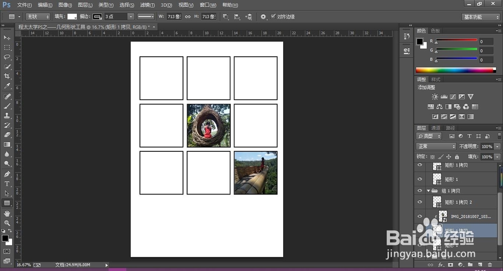 程太太学PS之——几何形状工具之2-1