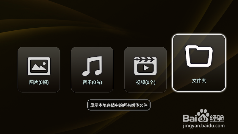 大麦盒子怎么安装软件？