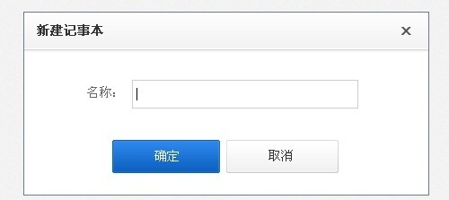 随身携带的记事本【百度云记事本】
