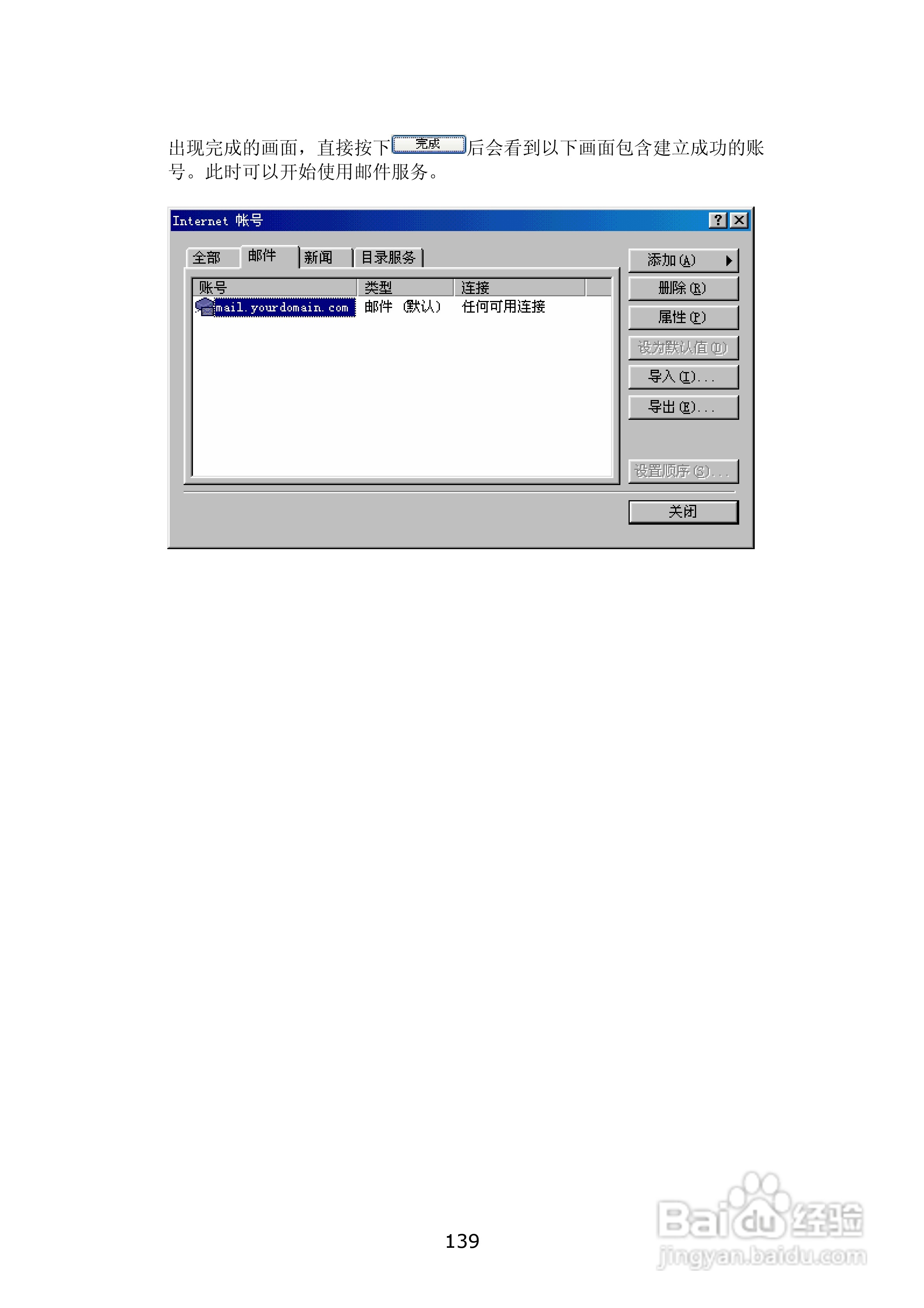 WMS-2208R威联通―邮件服务器使用手册:[14]