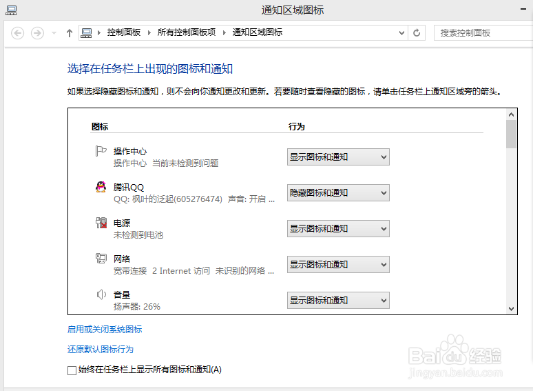电脑右下角QQ、声音、输出法等图标不见、消失