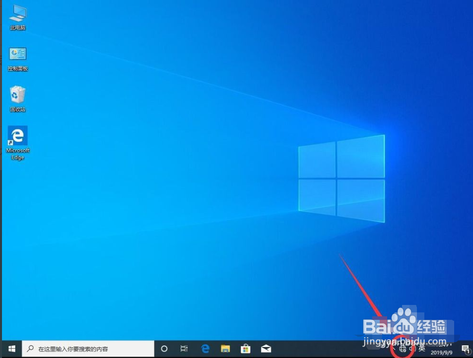 win10如何连接wifi