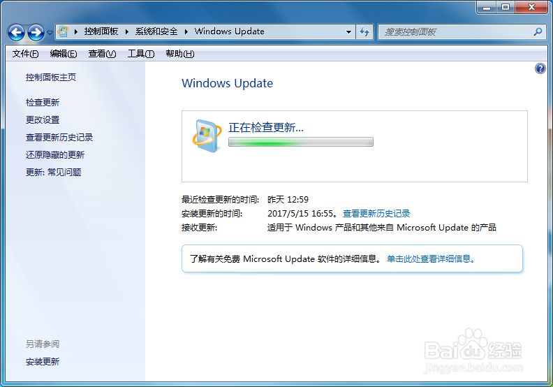 怎么打MS17-010补丁
