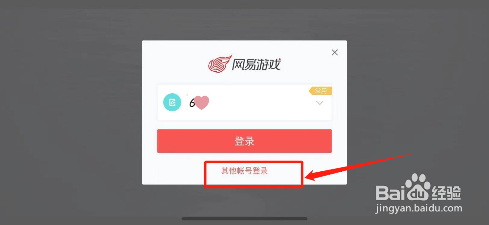 光遇账号怎么换手机登录