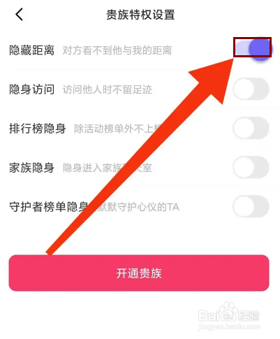 牵寻怎么设置隐藏距离