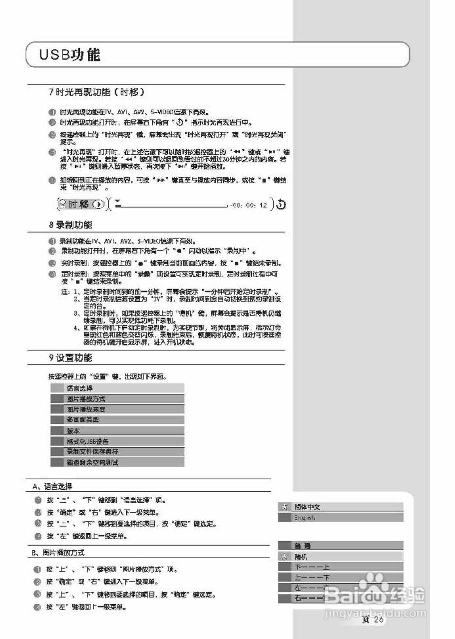 TCL王牌L32M71R液晶彩电使用说明书:[3]