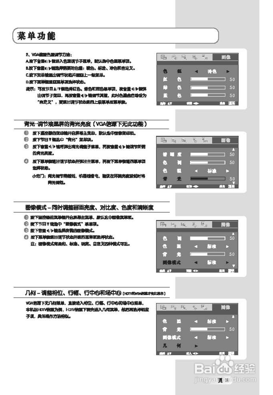 TCL王牌L26E64液晶彩电使用说明书:[2]