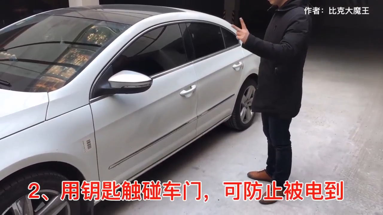 汽车开门怎么防静电