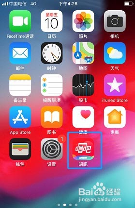 唱吧怎么关闭首页自动播放?