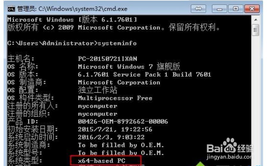 怎么看电脑系统是32位还是64位