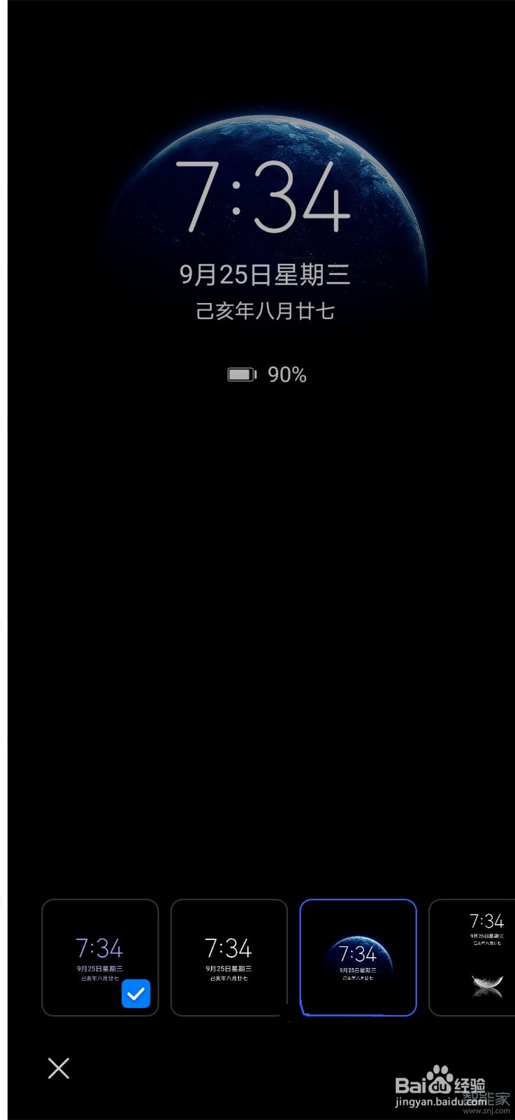 华为mate30如何打开灭屏显示