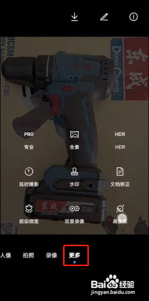 荣耀60Pro高像素拍照如何设置