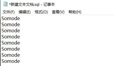 sql文件如何打开