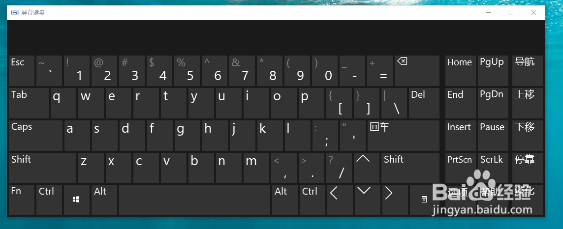 Windows 系统怎样打开使用屏幕键盘