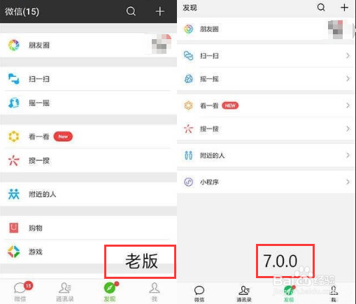 怎么设置微信7.0不自动更新