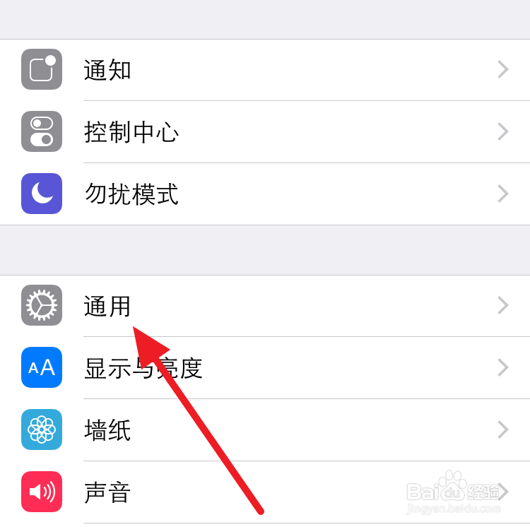iPhone6怎么查看电池使用时间